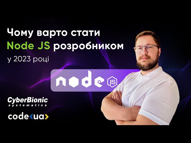 Чому варто стати Node.js розробником?