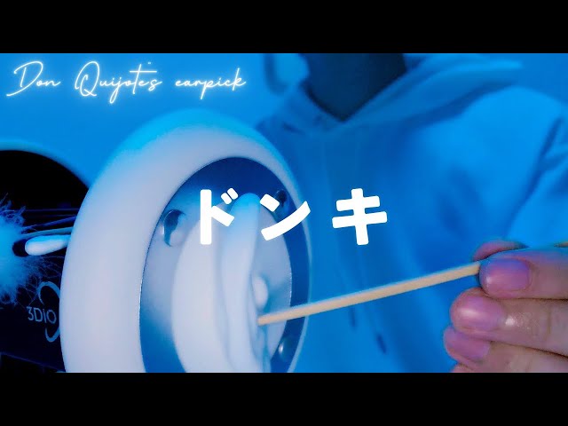 【ASMR】Ear Cleaning Tools from Don Quijote【1 Hour】Full Course