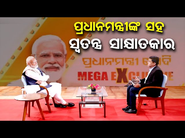 Mega Exclusive Interview Of Prime Minister Narendra Modi | Odisha Reporter