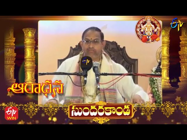 Sundarakanda | (Chaganti Pravachanam) | Aradhana | 11th September 2022 | ETV Telugu