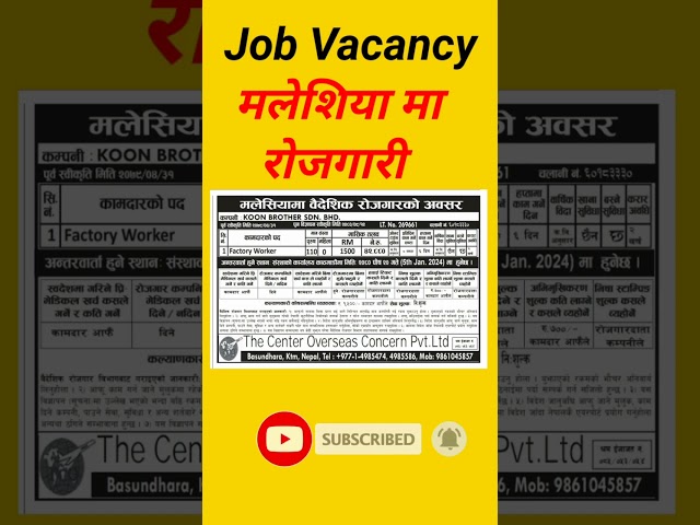 Malaysia Jobs Vacancy Shorts Vedio | Malaysia Demand In Nepal | #jobvacancymalaysia #ramsukh