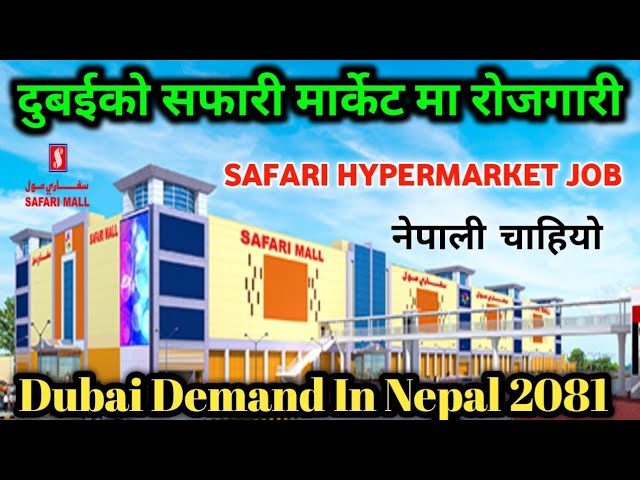 Hypermarket Job In Dubai | Safari Hypermarket Job Vacancy | Dubai Demand In Nepal |