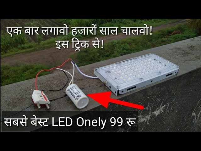 Waterproof LED और एक ऐसा trick जो Led ki life increase करे... onely 99 rs
