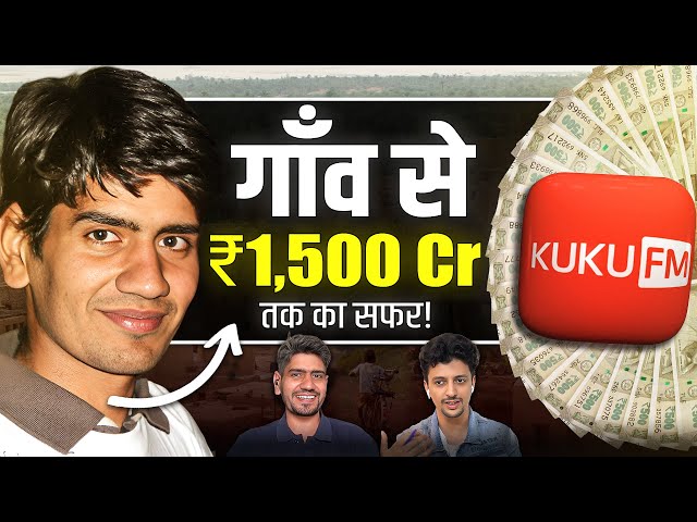 Village boy makes ₹1500 crore Business| Founder of Kukufm| @kukufm  | @GIGLIndia | Founder Series