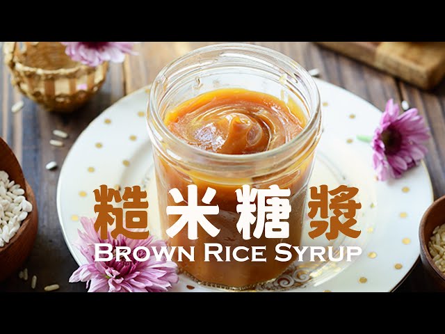 Brown Rice Syrup is Amazing! Homemade Brown Rice Syrup Recipe｜Natural Sweetener @beanpandacook