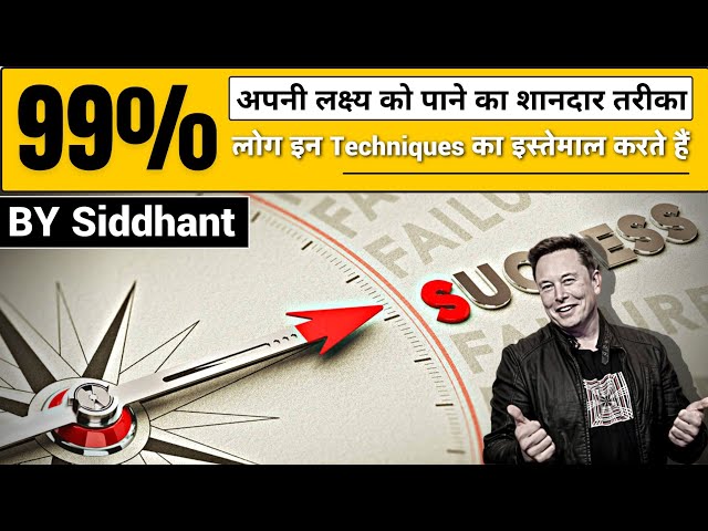 How to achieve your goal? - Explained by Siddhant Agnihotri | Study Glows