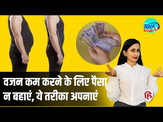 How to Lose Weight Right | Fat Loss Obesity | Energy Balance |  Lets Talk Khulkar