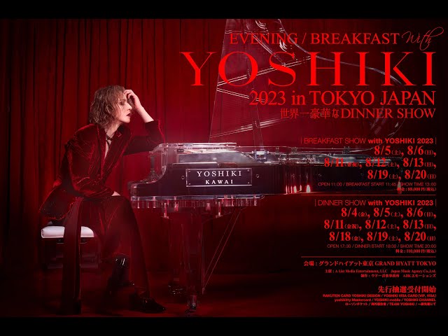 Additional tickets available! EVENING with YOSHIKI / BREAKFAST with YOSHIKI 2023 in TOKYO JAPAN