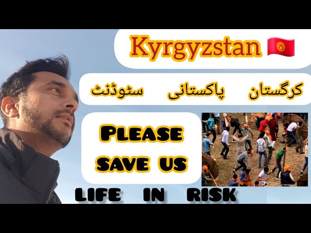 Kyrgyzstan latest Situation of Pakistani students | Kyrgyzstan latest update