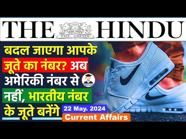 22 May 2024 | The Hindu Newspaper Analysis | 22 May 2024 Daily Current Affairs | Editorial Analysis