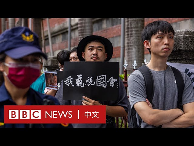台灣國會改革修法繼續 場外上萬人聚集抗議－ BBC News 中文