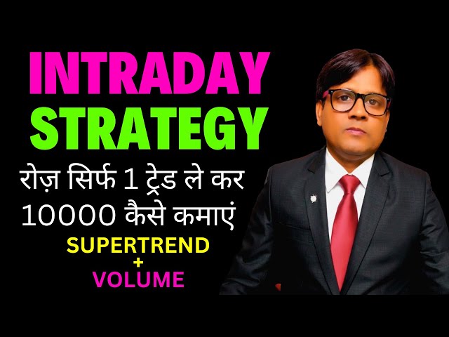 supertrend strategy intraday, how to trade with supertrend, VIRAT BHARAT