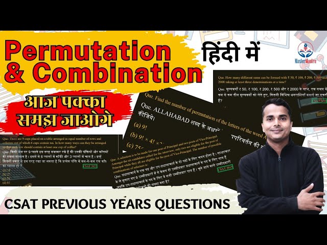 Permutation and Combinations Hindi English Easiest Way Class 11th math CSAT Previous years Questions