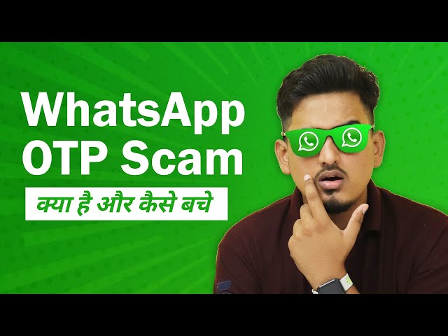 WhatsApp OTP Scam - What it is and How to be safe from it! ⚠️