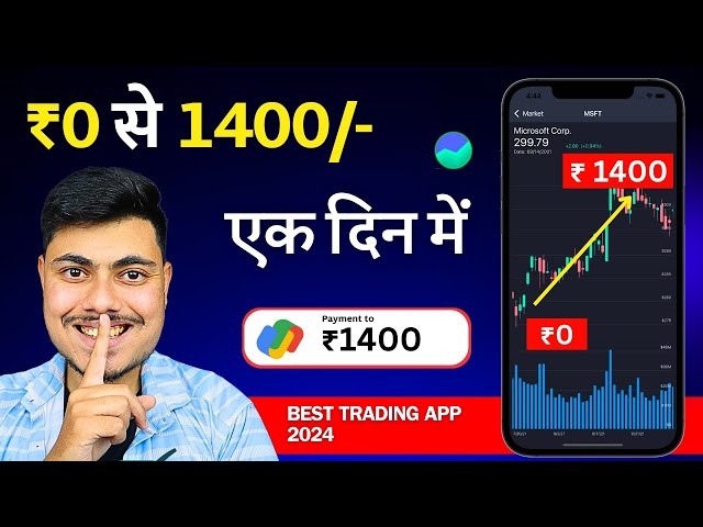 🎟️ Without Investment Trading Kaise Kare In Hindi | How To Start Profitable Trading With 0Rs
