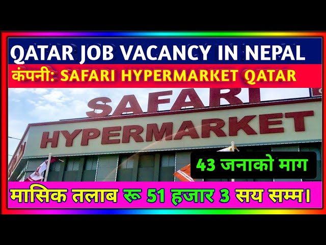 Qatar Job Vacancy In Nepal 2024 | Safari Hyper Market Qatar | Qatar Hypermarket job demand in Nepal