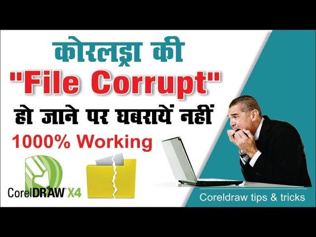 How to Repair Coreldraw Corrupt File | Hindi | by Shashi Rahi | 1000% working