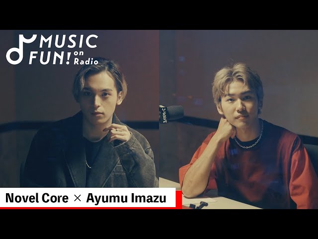 【Novel Core】Ayumu Imazuとの音楽対談 /  2人にインスピレーションを与えるもの/ ダンスから始まったAyumuの音楽人生と転機となった出来事【J-WAVE・WOW MUSIC】