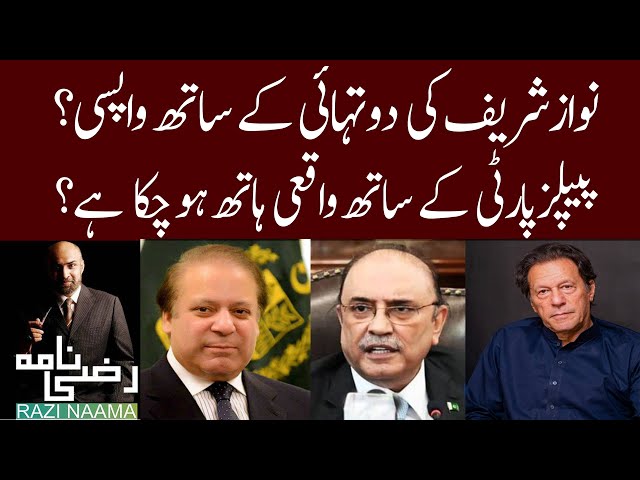Is Nawaz Sharif coming back with two third majority? What PPP is doing?| Razi Naama | Rizwan Razi