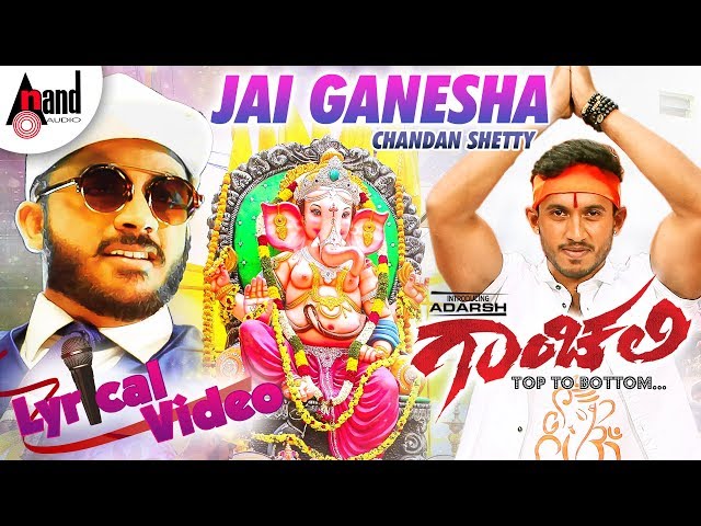 Gaanchali | Jai Ganesha | New Lyrical Video Song | ChandanShetty |Adarsh |Jai Maruthi Productions