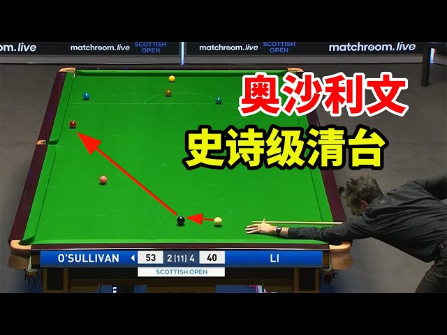 Snooker epic clearing stage: O'Sullivan ranked first in this shot, who dares to have an opinion?