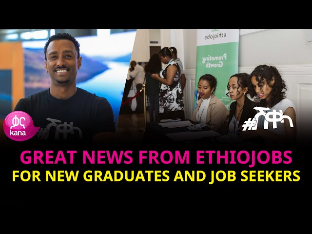 Great News from EthioJobs for New Graduates and Job Seekers |#Sheqela