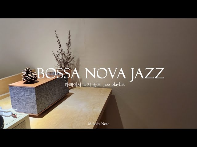 ☕ 여유로움을 느끼게 해주는 감미로운 보사노바 재즈 Playlist / Bossa Nova Jazz Playlist / Jazz for Focus, Study, Work