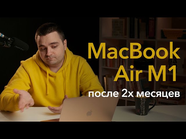 MacBook Air M1 после двух месяцев — плюсы и минусы для разработчика. Docker, производительность