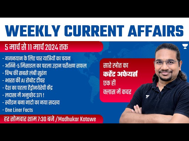 Weekly Current Affairs | 5 March to 11 March 2024 | UPSC/IAS | Madhukar Kotawe