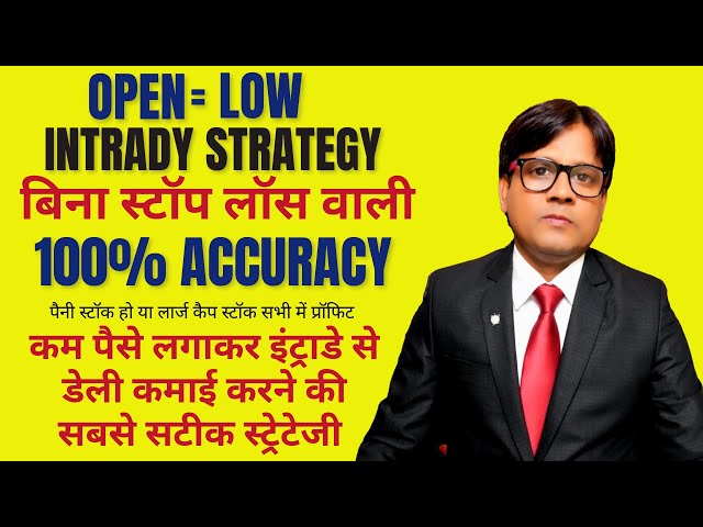 best intraday trading strategy, best intraday stock trading strategy VIRAT BHARAT
