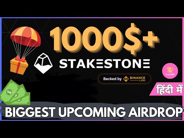Stakestone Airdrop | Backed by BInance | 1000$ worth airdrop possible | HINDI