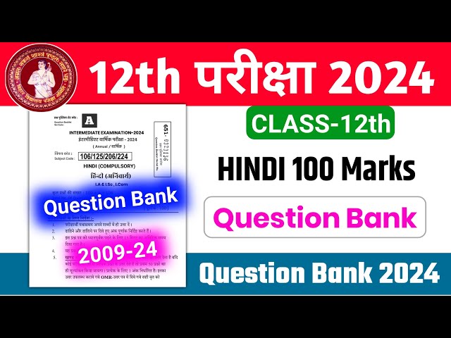 12th Hindi 100 Marks Question Bank 2024 | 12th Hindi 100 Objective Question 2024 - Live Class