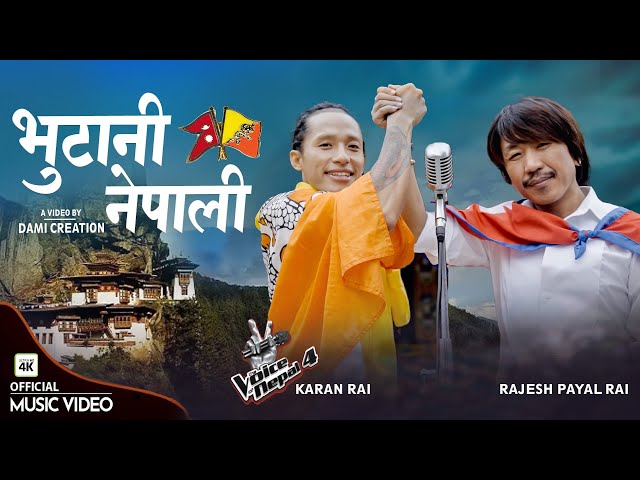 Rajesh Payal Rai X Karan Rai | Kuzu Zangpo | Ma Hu Nepali Bhutanese | OMV