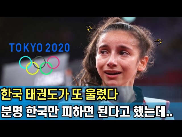 한국이 선물해준 도쿄올림픽 금메달｜한국 태권도가 결국에 또 울렸다｜위기의 무에타이