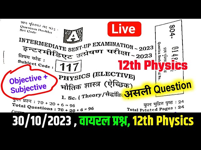 30 OCT 2023, 12th Class Physics Sent Up Viral Question 2024 | Physics Objective Subjective 2024