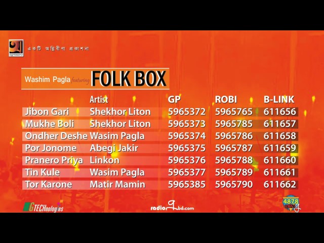 Folk Box  | Mixed Artist Album | Bangla Folk Song | Full Album | Audio Jukebox