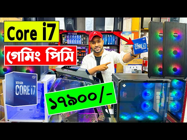 Core i7 🔥গেমিং পিসি  মাত্র 17900/- টাকায় | gaming PC build 2023 | computer price in Bangladesh 2023
