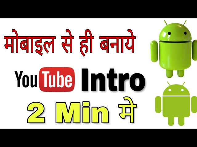How to make Free Youtube Intro in Hindi by Android phone ¦ Just only in 2 minutes ¦ Best intro maker