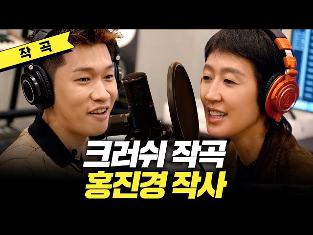 [Music study] Quick useful composing tips from Crush (Million dollar class)