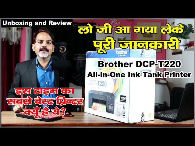 Review and Unboxing with Full Details of Brother DCP-T220 All in One Ink Tank Printer