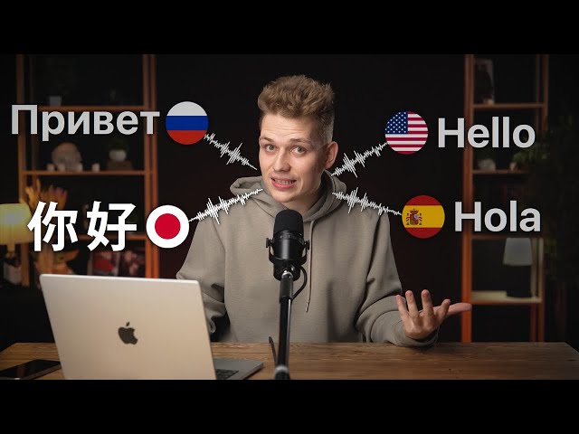 Как говорить любым голосом на любом языке? (свой ИИ-голос за 0$)