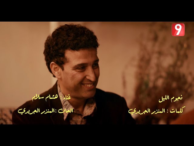 Nouba 2 | Hicham Salam - Ya Njoum Ellil | هشام سلام - يا نجوم الليل