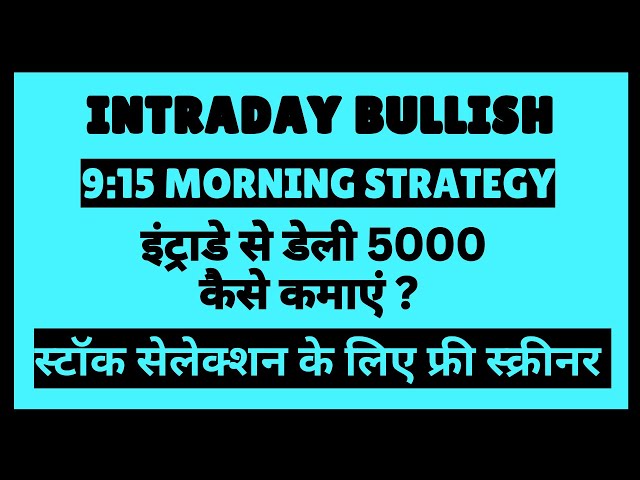 intraday trading strategy, intraday trading strategy for beginners, intraday trading screener