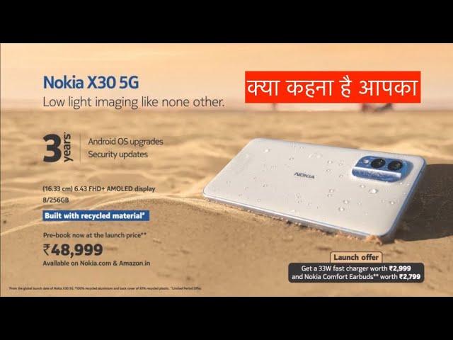 Nokia X30 5G has been launched in India with a price tag of Rs. 48,999: See specs #nokiax305g