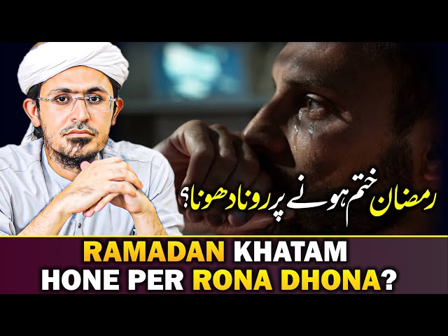 Ramzan Khatam Hone Par Khushi Manana Ya Gham Karna | Alvida Ramzan 2024 | Mufti Rasheed Official 🕋