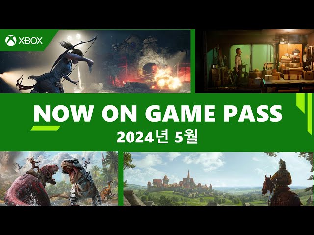 Now on Game Pass｜2024년 5월
