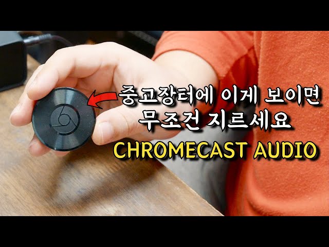 Streaming source device that Audiophiles secretly use - Chromecast Audio (Buy before it's too late)