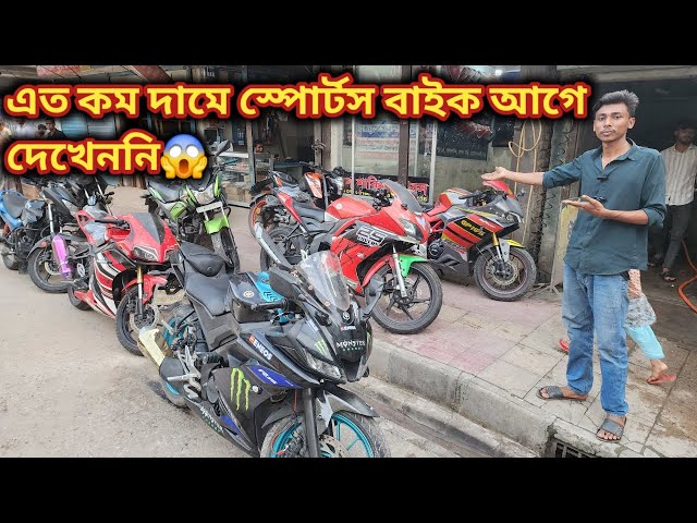 এত কম দামে স্পোর্টস বাইক আগে দেখেননি😱 //used bike price in bd 2024/second hand bike price in bd 2024