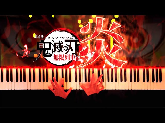 炎 - Lisa【楽譜あり】鬼滅の刃無限列車主題歌 - Homura - Demon Slayer - 耳コピピアノカバー - Piano Cover - CANACANA