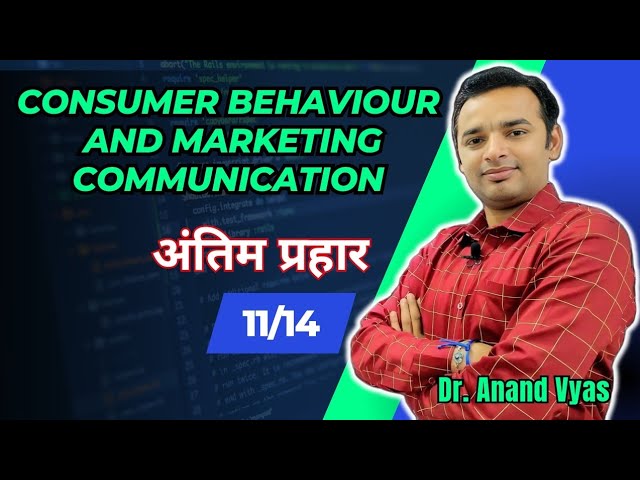 Consumer Behaviour and Marketing Communication| Antim Prahar 2024 |🔥11 /14🔥| Important Q & A | AKTU